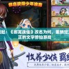 (马蜂窝攻略组)马蜂窝旅游攻略，探索未知，畅游无限