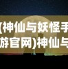 (英雄棋士团 图鉴)英雄棋士团全皮肤解锁版，深度解析与常见问题解答