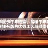管家婆一肖一码最准资料  ,详细解读解释落实_稀缺款.7.272