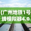 (天地劫幽城再临最佳阵容)天地劫幽城再临，顶级阵容解析与策略选择