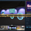 体验虚拟创作乐趣：以像素艺术家模拟器探讨现代艺术教育新趋势