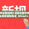 (虎啸龙吟夏侯霸)三国虎啸龙吟，夏侯徽的传奇人生
