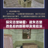 探究古堡秘密：迷失古堡改名后的新称呼及背后深层含义揭晓
