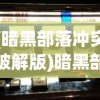 (魔狩战纪法师20级宝宝推荐哪个)魔狩战纪，法师20级宝宝推荐攻略及深度解析