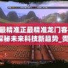 (饥荒新家园什么时候正式上线2024)饥荒新家园上线日期揭秘，期待与你的冒险之旅