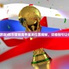 (都市冒险游戏)都市冒险高手星关位置揭秘，详细指引让你轻松通关