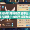 澳门一肖一码一一特一中7456,探索生活中的智慧与灵感_修改型.8.537
