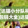 (宝青坊主配音台词)宝青坊主配音，探索声音背后的故事