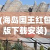 (缘来是坑啊19楼)缘来是仙折扣深度解析