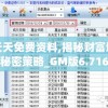 澳门最准一肖一码一码匠子生活管家婆,精确数据助你赢得胜利_D款.9.758