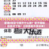 香港6和彩今晚开什么数？官方揭晓！你买对了吗？立即查看开奖结果！