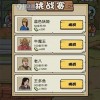 露比的打工日记内置作弊菜单版下载-露比的打工日记官方安卓版下载免费v.5.43