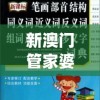 新澳天天开奖资料大全最新管家婆：赢取大奖，打造快乐人生！