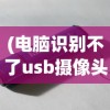 (跳跳糖和果冻是什么鬼)跳跳糖与果冻的游戏，一场趣味无穷的互动体验