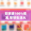 新澳门天天六开彩,自然之美与心灵之旅_应用集.7.401