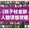 (梦幻唐朝的词语有哪些)梦幻唐朝，探寻古韵之美