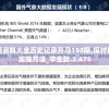 2024年新澳门天天开好彩大全,实时解答解释落实_优选版.3.410