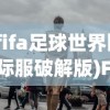 (魔域2手游官方入口在哪里)魔域2手游官方入口位置详解及常见问题解答