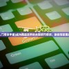(加迪斯高达评测)以hg加迪斯为关键词的文章标题