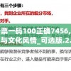 管家婆一票一码100正确7456,探索澳门魅力与文化风情_可选版.2.449