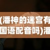 (鬼灭之刃游戏官网预约)鬼灭之刃正版官方手游揭秘，游戏名字及全方位解读