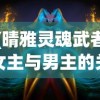 (极品飞车9挑战黑名单1)极品飞车9中文版挑战黑名单，速度与激情的较量