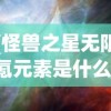 (铸剑物语2通关后攻略大全)铸剑物语2全攻略图文详解及常见问题解答