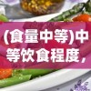 (千侠传下载)千侠传手游回合制，策略与冒险的完美结合