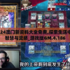 2024澳门新资料大全免费,探索生活中的智慧与灵感_游戏版GM.4.186