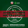 独家揭秘！新澳精准资料免费提供510期管家婆，每期都能！