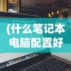 (柳生传志)柳生传，剑道传奇的人生轨迹