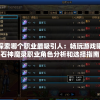 (电脑开机安全模式和网络安全模式有)电脑网络安全模式与正常启动模式的区别
