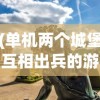 (末日审判攻略胡家村)末日审判攻略大全及常见问题解答