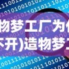 (惊天动地第二部电视剧)关于惊天动地2在中国上线情况的探讨与解析