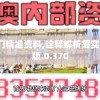 新澳门精准资料,诠释解析落实_影像版.0.370