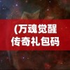 (一剑斩仙手游)一剑斩仙，探寻奇幻世界的神秘之剑