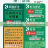 2024年新澳门免费资料今天的图片,最新解答解释落实_轻盈版.9.203