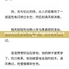 全网最精准澳门资料龙门客栈198期,精细解答解释落实_终止型.9.17