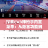 (横刀断天涯是什么意思)横刀断天苍短剧，热血江湖的传奇故事播放地址及深度解析