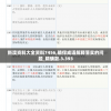 新澳资料大全资料7456,确保成语解释落实的问题_精确款.3.393