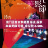 2024年香港资料：香港的政治经济状况和社会发展预测