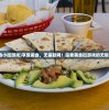 (美食小街游戏)享受美食，无需联网！探索美食街游戏的无限乐趣