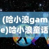 (逆袭农民工电视剧全集)逆袭农民工，时代的奋进与梦想的实现