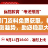 新澳门资料免费获取，精准预测趋势，助您稳赢大奖