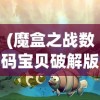 (宝石灵龙激活码怎么用)宝石灵龙激活码，获取与使用指南