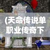 (黎明精英暴击科技怎么用的)黎明精英暴击科技使用指南