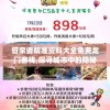 管家婆精准资料大全免费龙门客栈,探寻城市中的隐秘美景_旗舰版MIixue.5.715