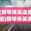 (腾讯代号C官网)腾讯代号C，揭秘与探索