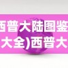 (纯情丫头休想逃漫画免费)风起苍岚漫画全集免费阅读下拉式，探索与赏析