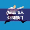 (魔塔猎人艾尔莎的试炼隐藏)塔猎手艾尔莎的试炼，无限水晶的挑战与冒险之旅